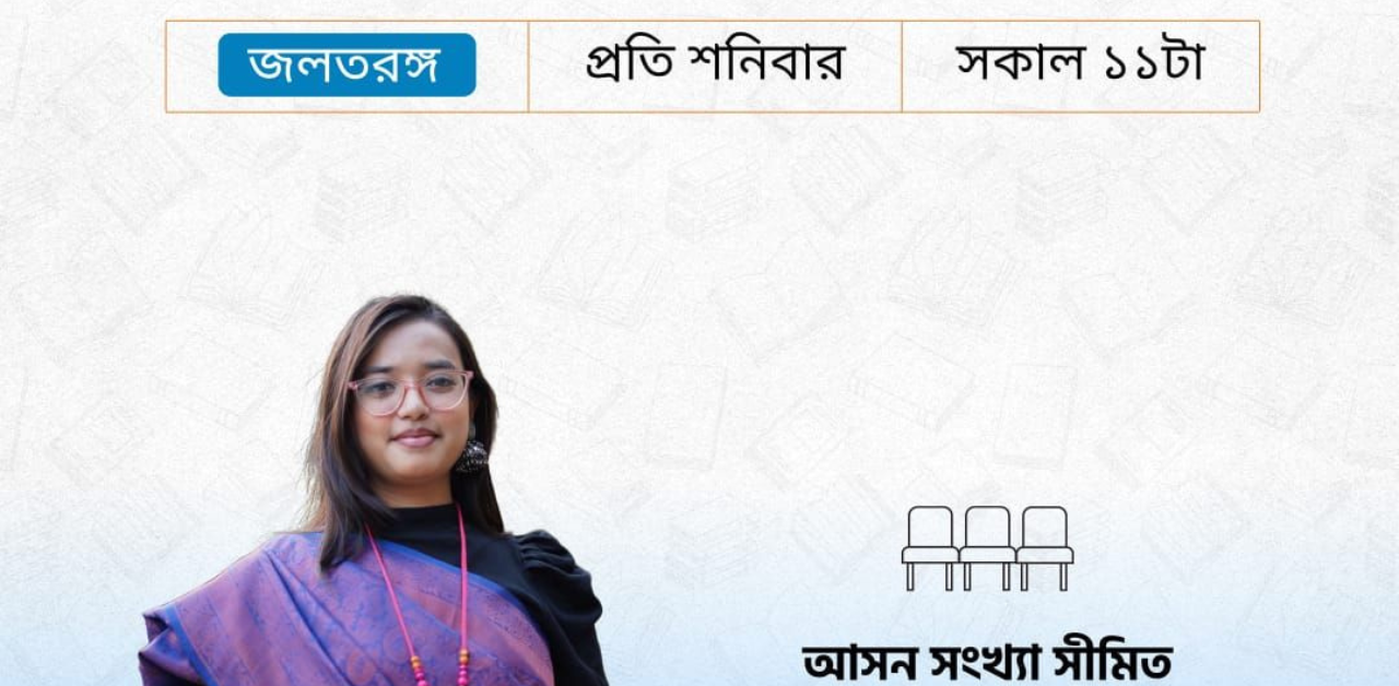 Tanjina Tabassum