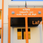 BJP Patharkandi Mandal Office located