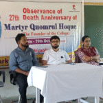 Quomrul Hoque Biography: Founder of Patharkandi College