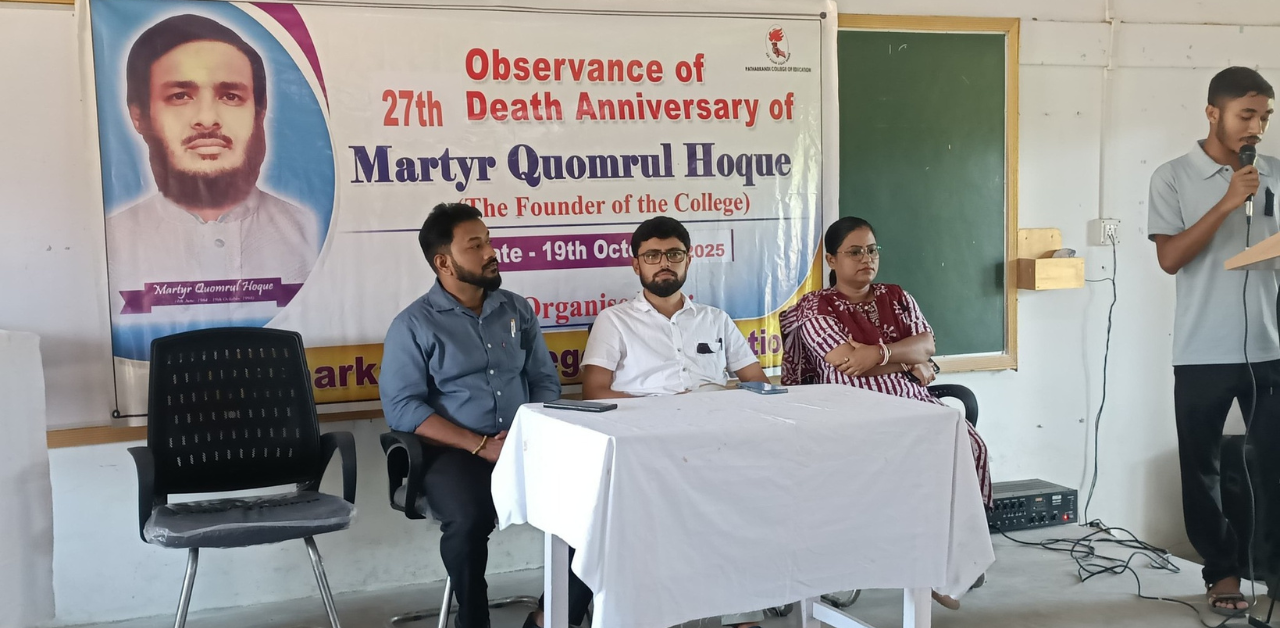 Quomrul Hoque Biography: Founder of Patharkandi College