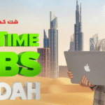 part time jobs in jeddah for female