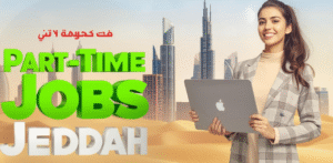 part time jobs in jeddah for female