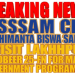 CM Himanta Biswa Sarma to Visit Lakhipur on October 25