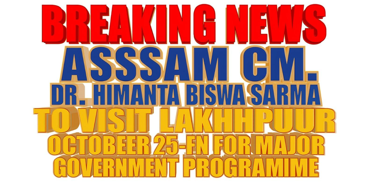 CM Himanta Biswa Sarma to Visit Lakhipur on October 25