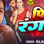 Kajal Kumari Viral Video