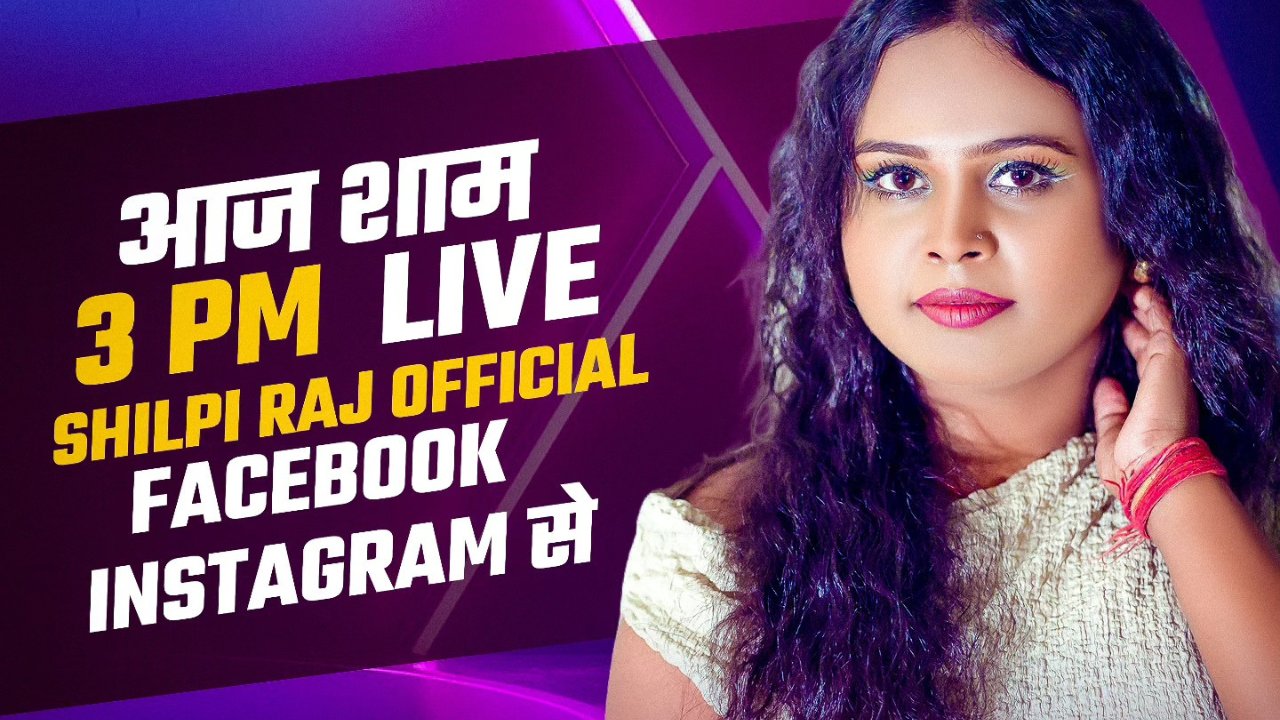 Shilpi Raj Bhojpuri Song Live Performance – Stage Hit Moments