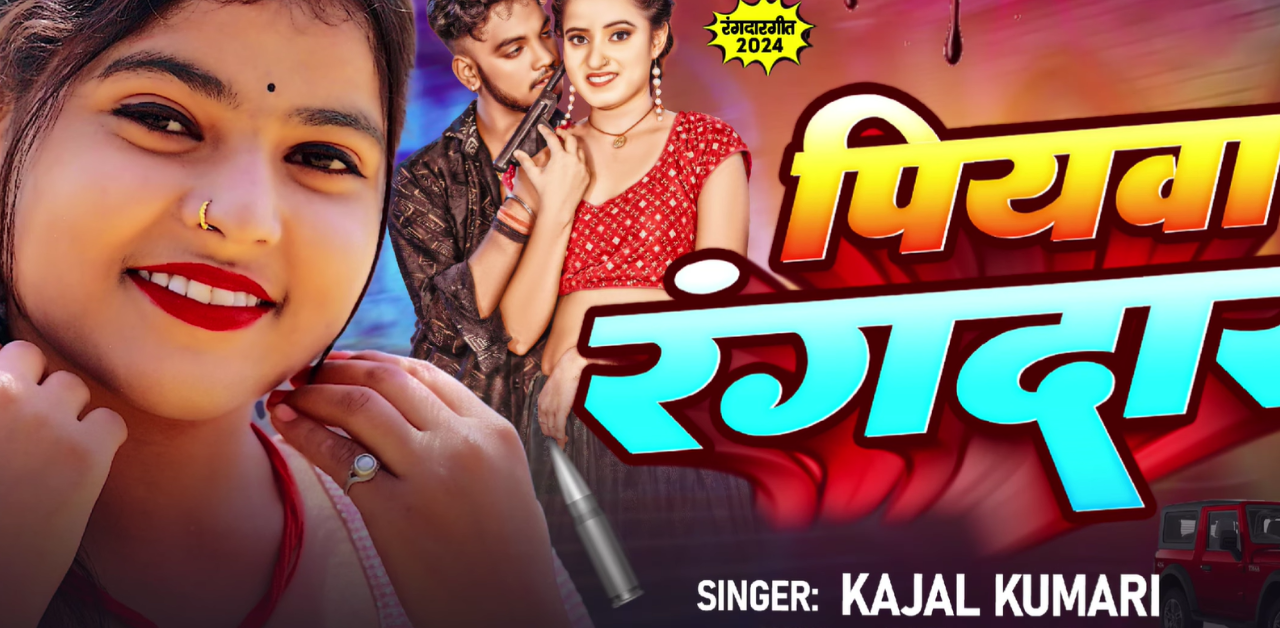 Kajal Kumari Viral Video