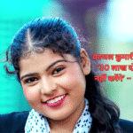 Kajal Kumari Denies Viral MMS